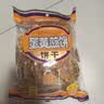 米老头 蛋黄煎饼原味150g鸡蛋煎饼休闲零食小包装饼干 实拍图