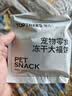 领先冻干大福饼宠物零食猫狗通用纯肉冻干鸡胸肉三文鱼12.8g 实拍图