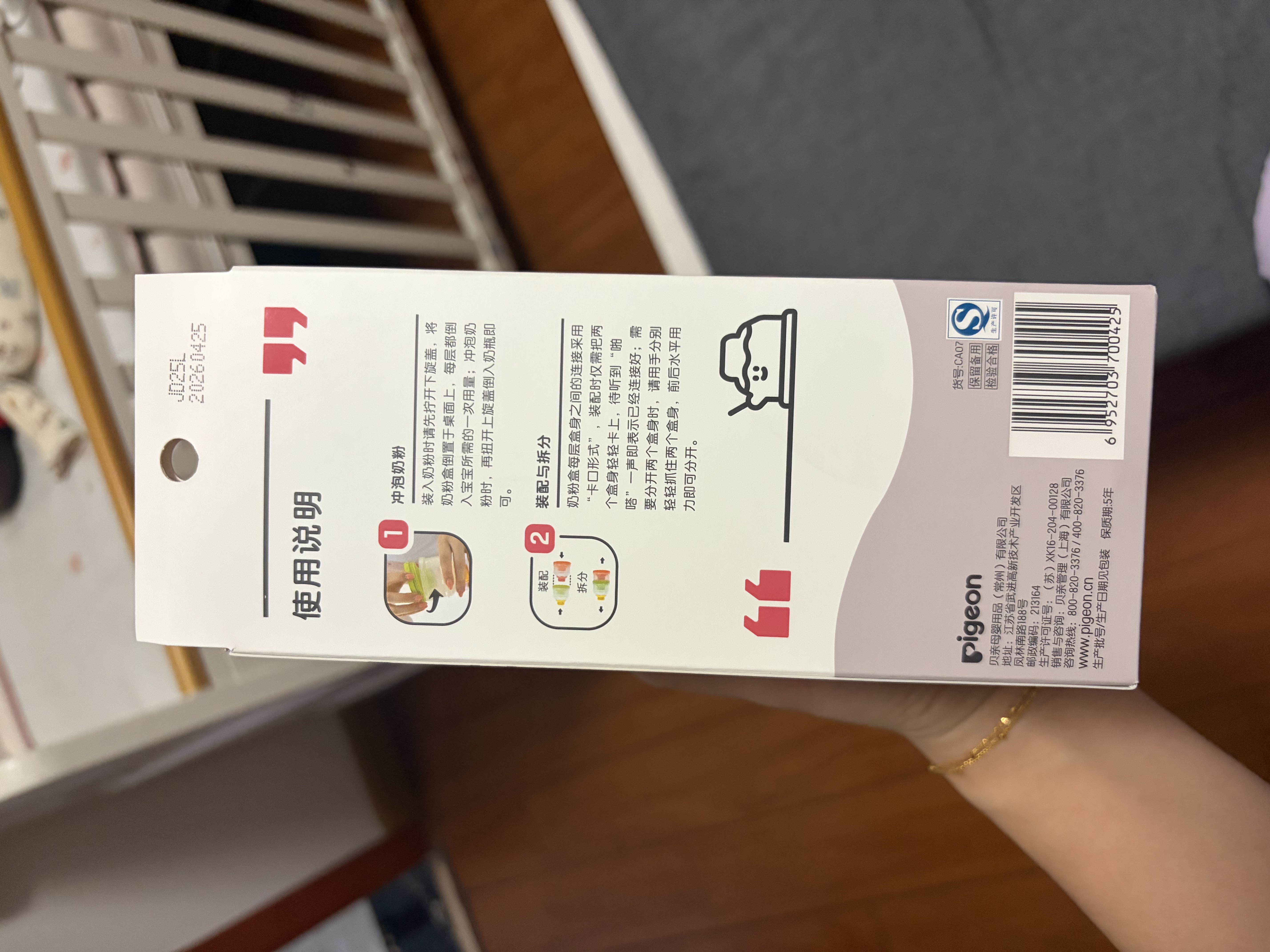 贝亲（Pigeon）奶粉盒 便携奶粉辅食储存盒 独立可拆三层奶粉盒 CA07 实拍图
