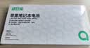 绿巨能（llano）适用苹果笔记本A1466电池 MacBook Air 13英寸A1496 A1369 A1405 A1377电脑电池高容款 实拍图