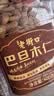 三只松鼠罐装腰果仁500g高蛋白质越南每日坚果炒货干果休闲零食团购送礼 实拍图