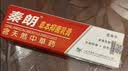 秦 朗秦朗逸肤草本抑菌 皮肤外用清凉抑菌 20g 实拍图