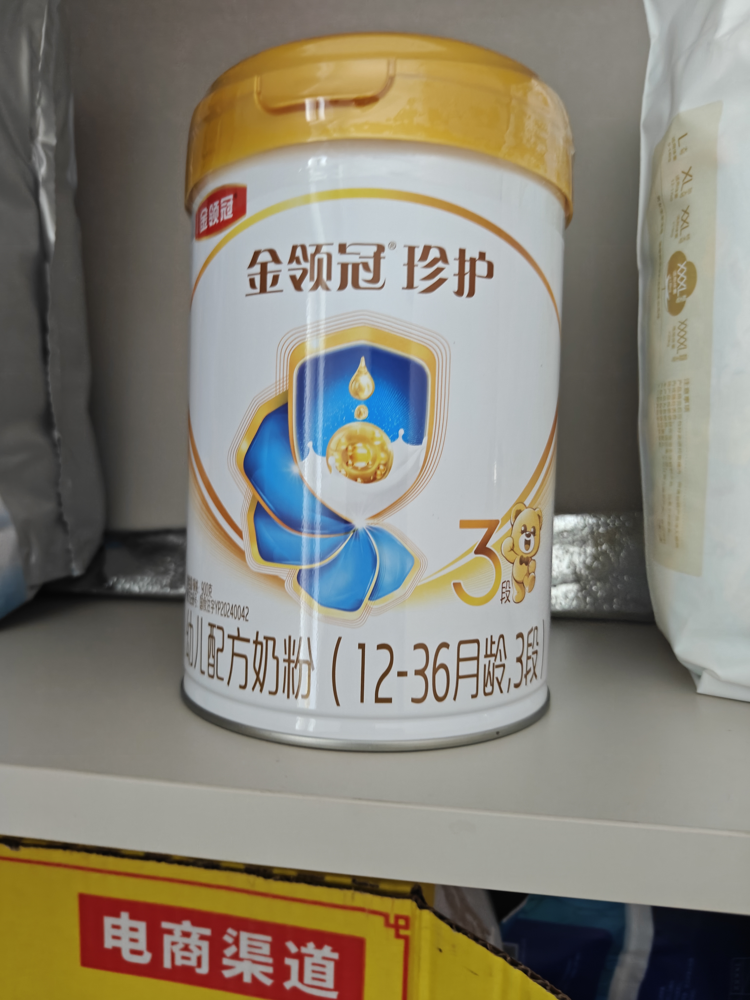 伊利金领冠珍护3段900g幼儿配方奶粉1-3岁【三代OPO】A2β-酪蛋白奶源 珍护3段900g*1罐（新客咨询买1享3 实拍图