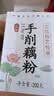丙田 古法手工刀削纯藕粉200g 无添加蔗糖莲藕粉孕产妇术后正宗老牌子 实拍图