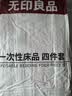 无印良品一次性床上四件套旅行用品必备一次性床单被罩床品四件套酒店用品 实拍图