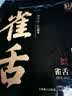 恬和茶叶绿茶雀舌新茶特级明前嫩芽贵州湄潭雀舌翠芽袋装200克 实拍图