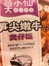 莫小仙自热米饭煲仔饭12盒大份量3220g整箱装 方便食品速食火锅快餐夜宵 实拍图