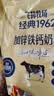 飞鹤牧场经典1962中老年高钙奶粉700g成人奶粉老人营养品送礼送长辈 【到手28小包】350g*2袋 实拍图