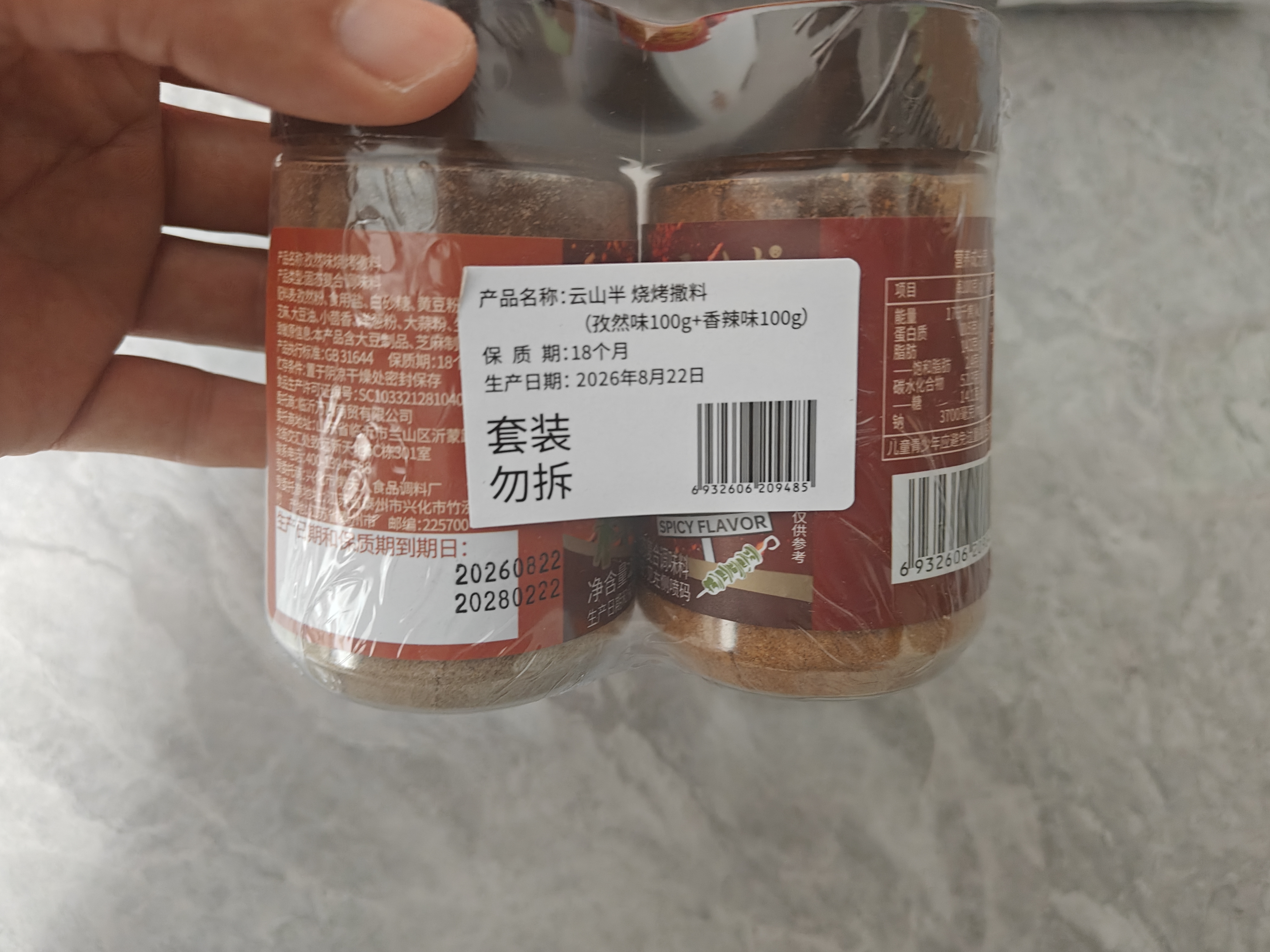 云山半烧烤撒料（孜然+香辣）100g*2罐 韩式烤肉蘸料火锅蘸料干料调味料 实拍图