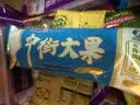 中街冰点  香芋提子口味雪糕 72g*8支实惠装 冰淇淋冰激凌 家庭装 实拍图