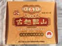 古越龙山库藏金五年花雕酒 半干型 绍兴黄酒 500ml*6瓶 整箱装升级版 实拍图