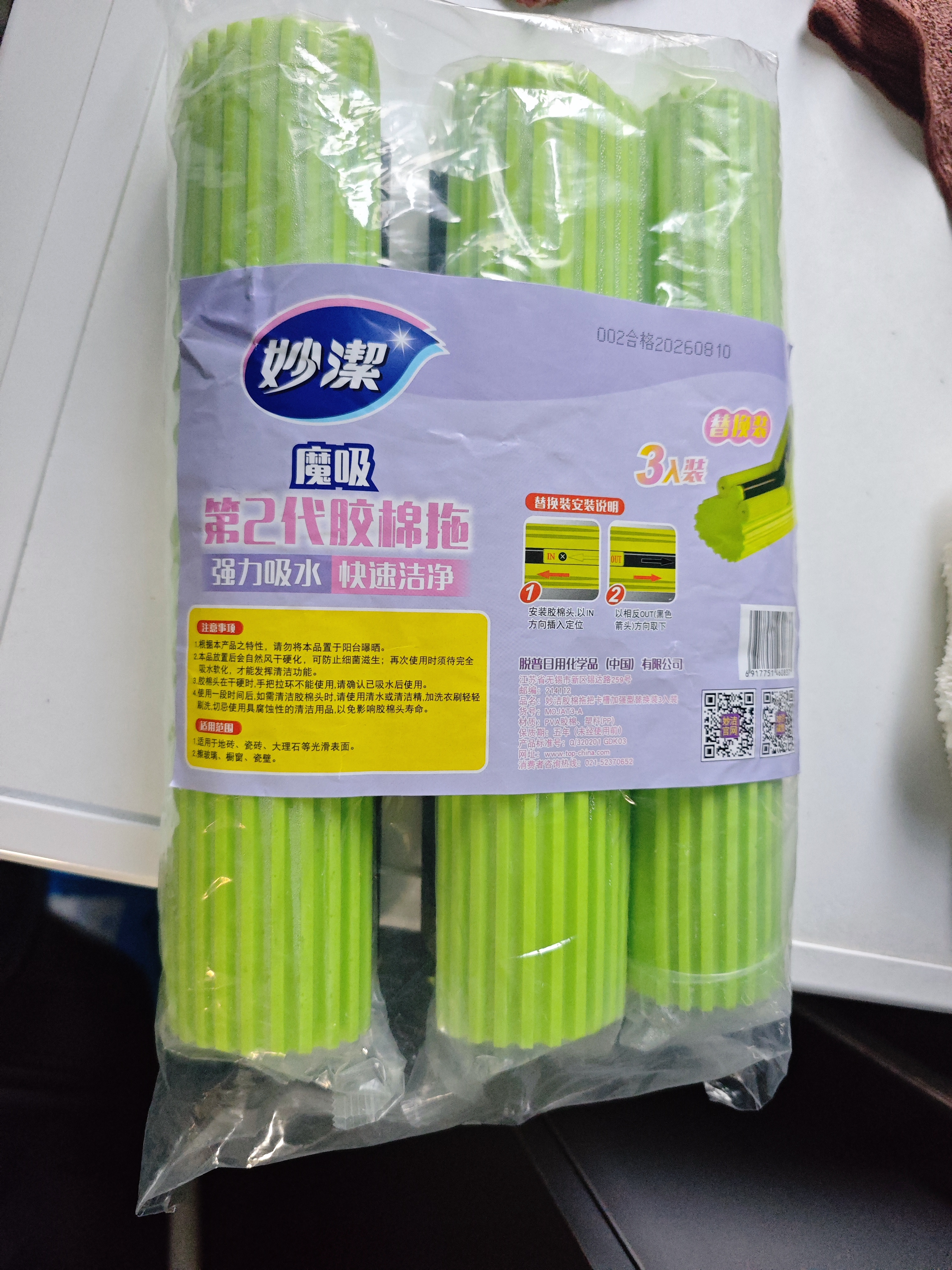 妙洁吸水胶棉拖把 卡槽加强型家用一拖净拖地神器 带原装海绵替换头 替换头3个装 实拍图