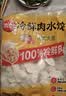 思念【田曦薇同款】猪肉大葱水饺2kg约87只蒸煎饺子生鲜速食早餐速冻 实拍图