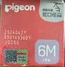 贝亲（Pigeon）自然离乳系列吸嘴 替换奶嘴 6月+ BA151 实拍图