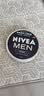 妮维雅（NIVEA）男士【清爽不油腻】润肤霜75ml秋冬季干皮保湿面霜护肤生日礼物 实拍图