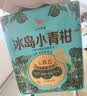 八马茶业 冰岛小青柑普洱茶 新会柑头采青柑 2021年熟普400g 罐装茶叶 3R香柔工艺 3秒出汤 实拍图
