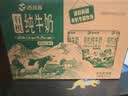 西域春新疆有机纯牛奶 200ml*12盒 营养早餐奶 3.3g乳蛋白有机纯牛奶 实拍图