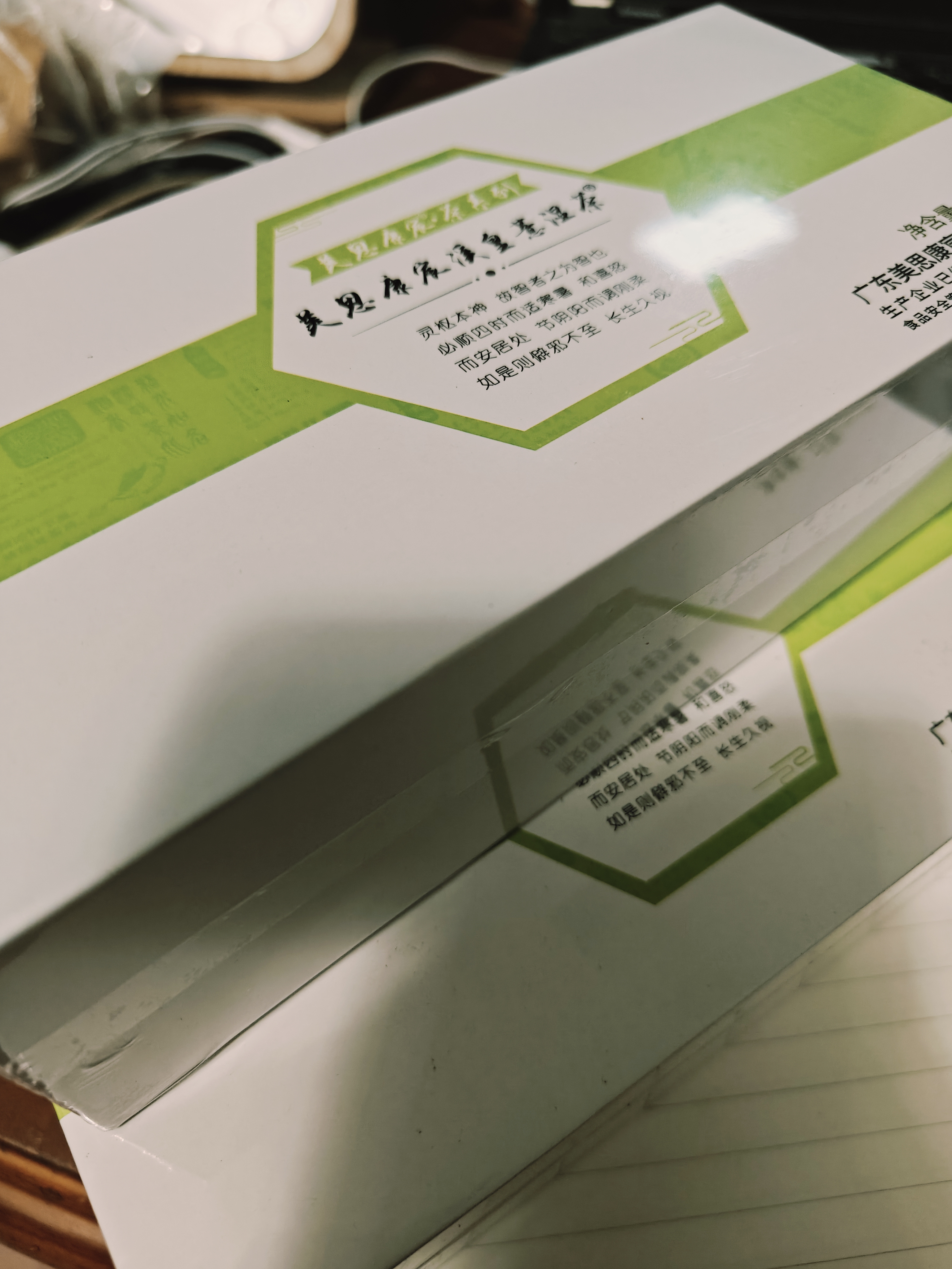 美思康宸溪皇薏湿茶祛赤小豆薏仁茶40g(2g*20袋） 2盒装 实拍图