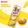 好丽友（ORION）薯愿薯片五连罐520g (原味*3+番茄*2)非油炸休闲零食小包装解馋 实拍图