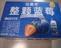 伊利安慕希整颗蓝莓 风味常温酸奶200g*8瓶/箱 中秋礼品 礼盒装 实拍图