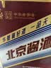 华都北京酱酒 小红帽  53度酱香型白酒  500ml*1 单瓶装 实拍图