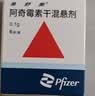 【原研药】希舒美 阿奇霉素干混悬剂 0.1g*6袋/盒 实拍图