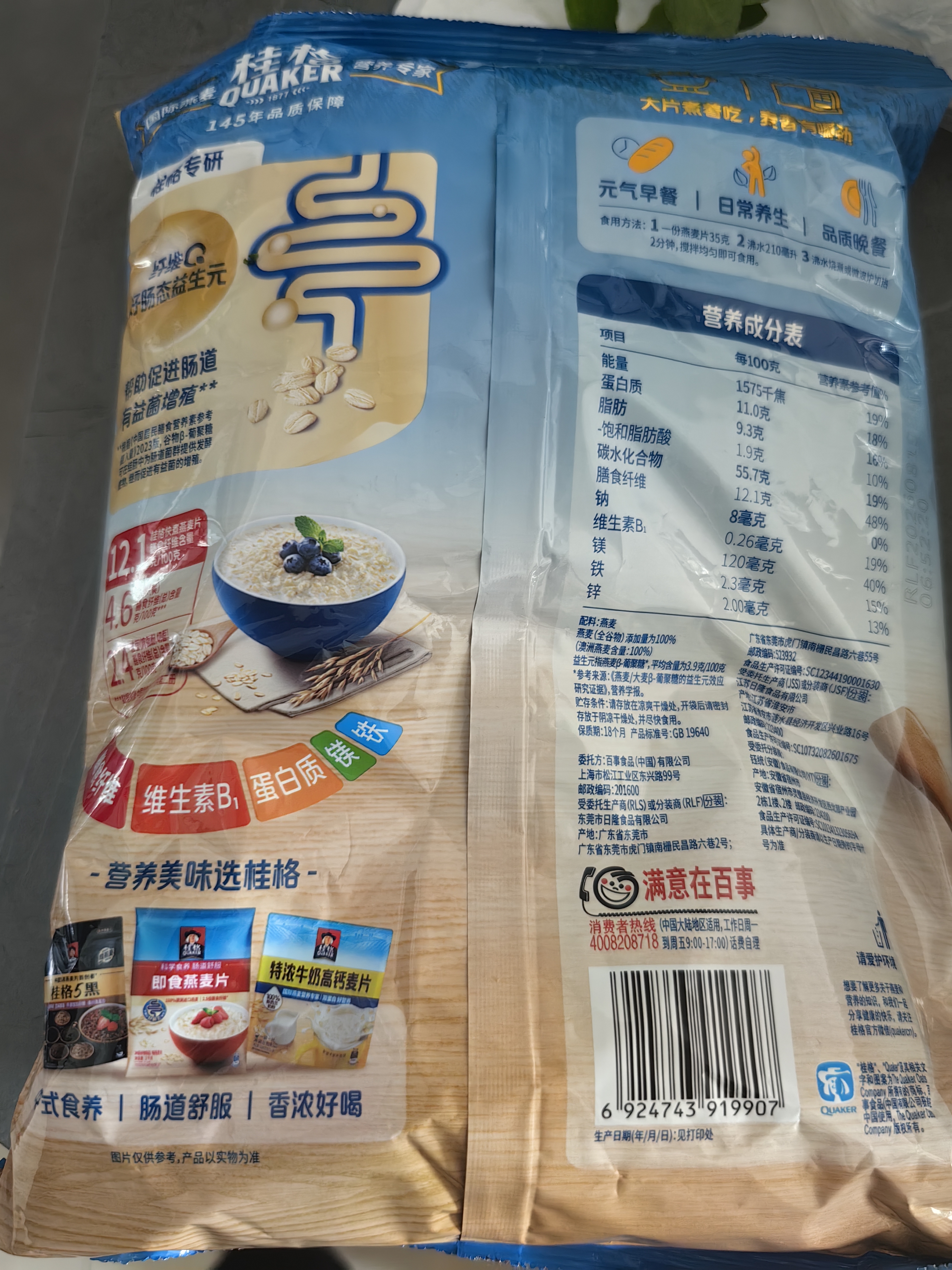 桂格（QUAKER）快煮快熟燕麦片1000克袋装 营养早餐 膳食纤维 零添加白砂糖 实拍图