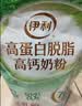 伊利高蛋白脱脂高钙奶粉 成人奶粉 营养早餐 脱脂0蔗糖 便携装 400g 实拍图