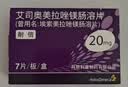 【原研药】耐信 艾司奥美拉唑镁肠溶片 20mg*7片/板/盒 实拍图