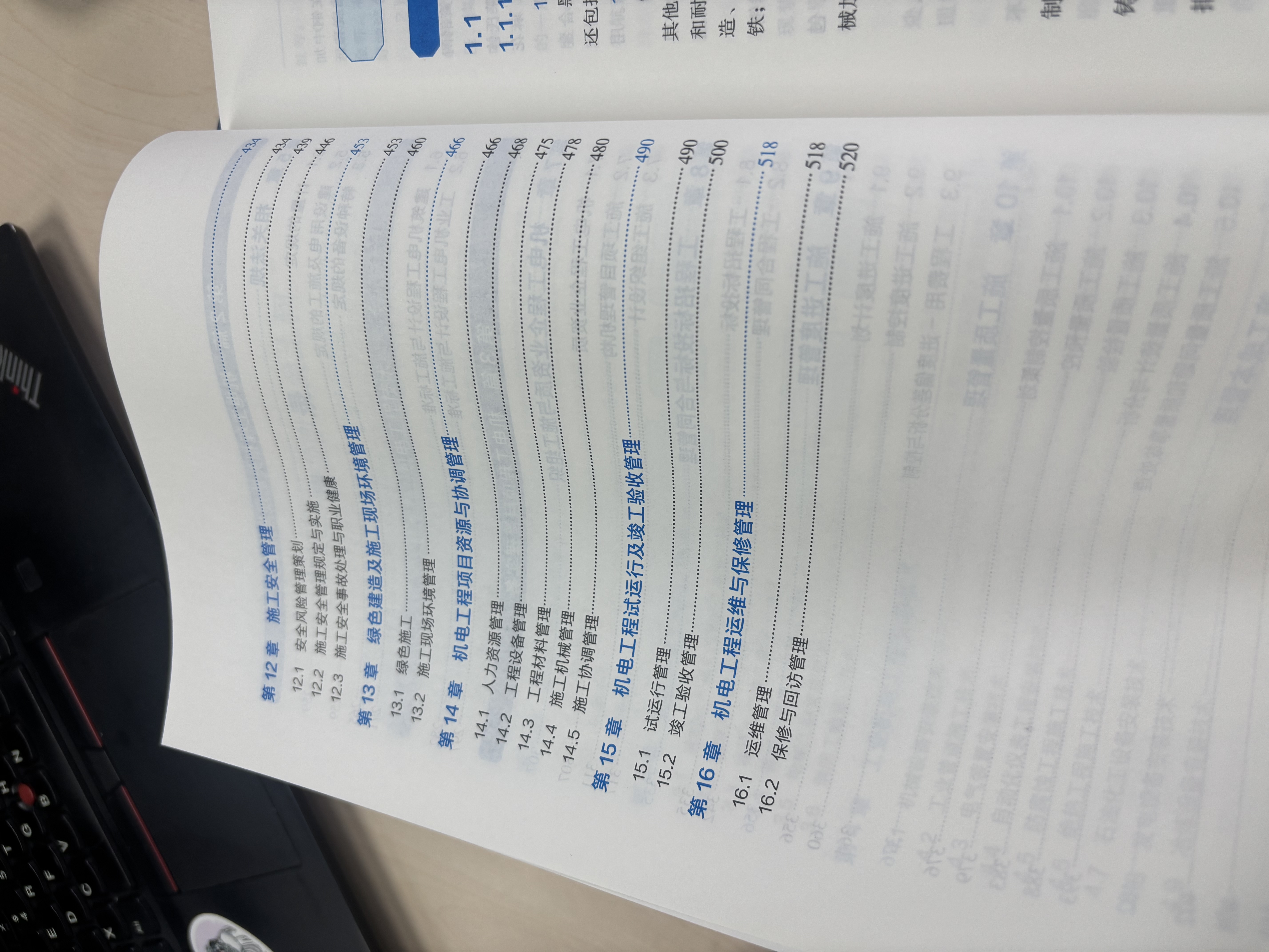 一建教材2026全套 一级建造师2026教材+历年真题冲刺试卷 机电工程实务 单科2本套 中国建筑工业出版社含2025年真题 实拍图
