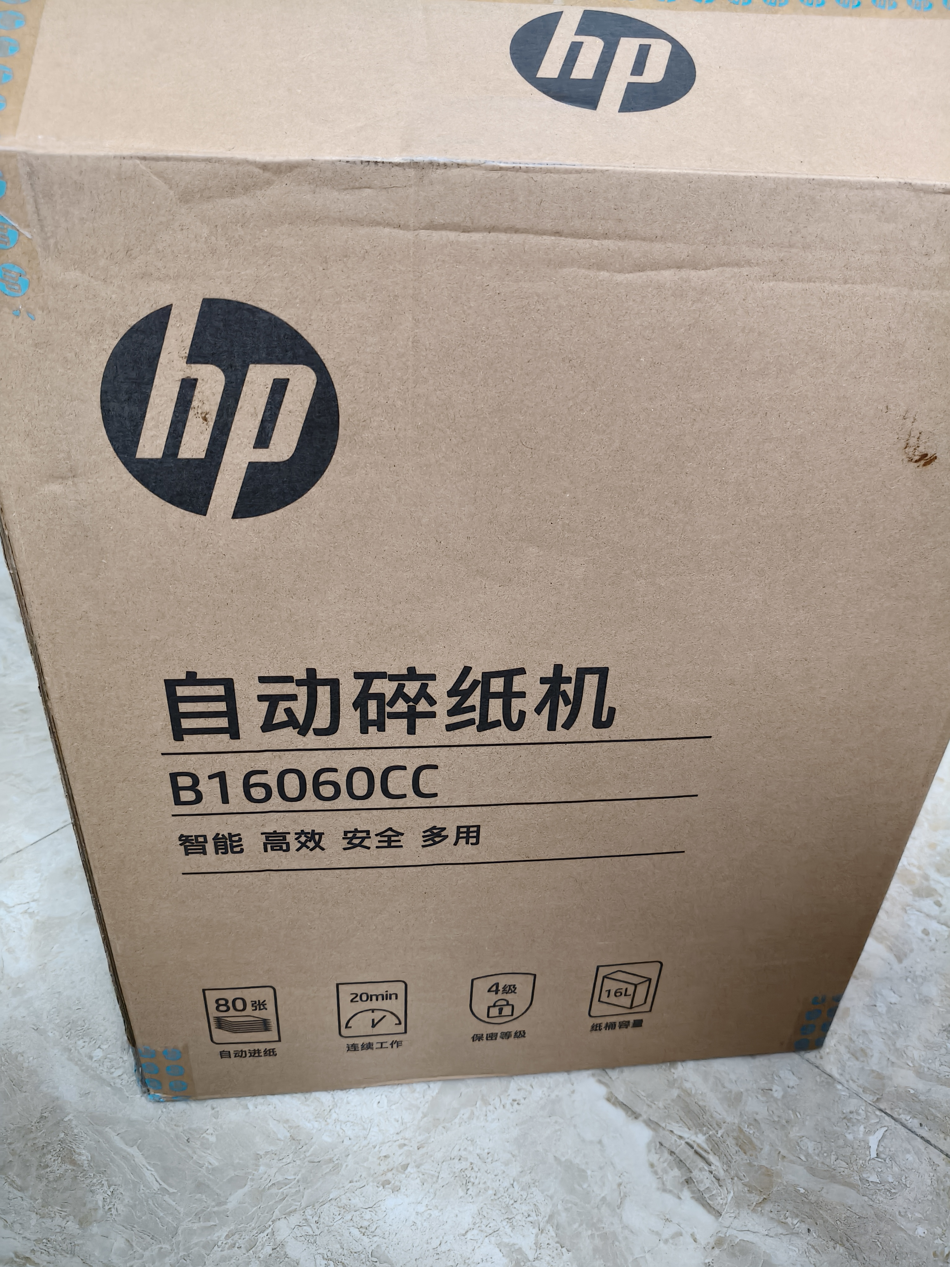 惠普全自动80张碎纸机商务办公中型家商两用粉碎机（大容量可碎卡订书钉连续碎纸20分钟）B16060CC 实拍图