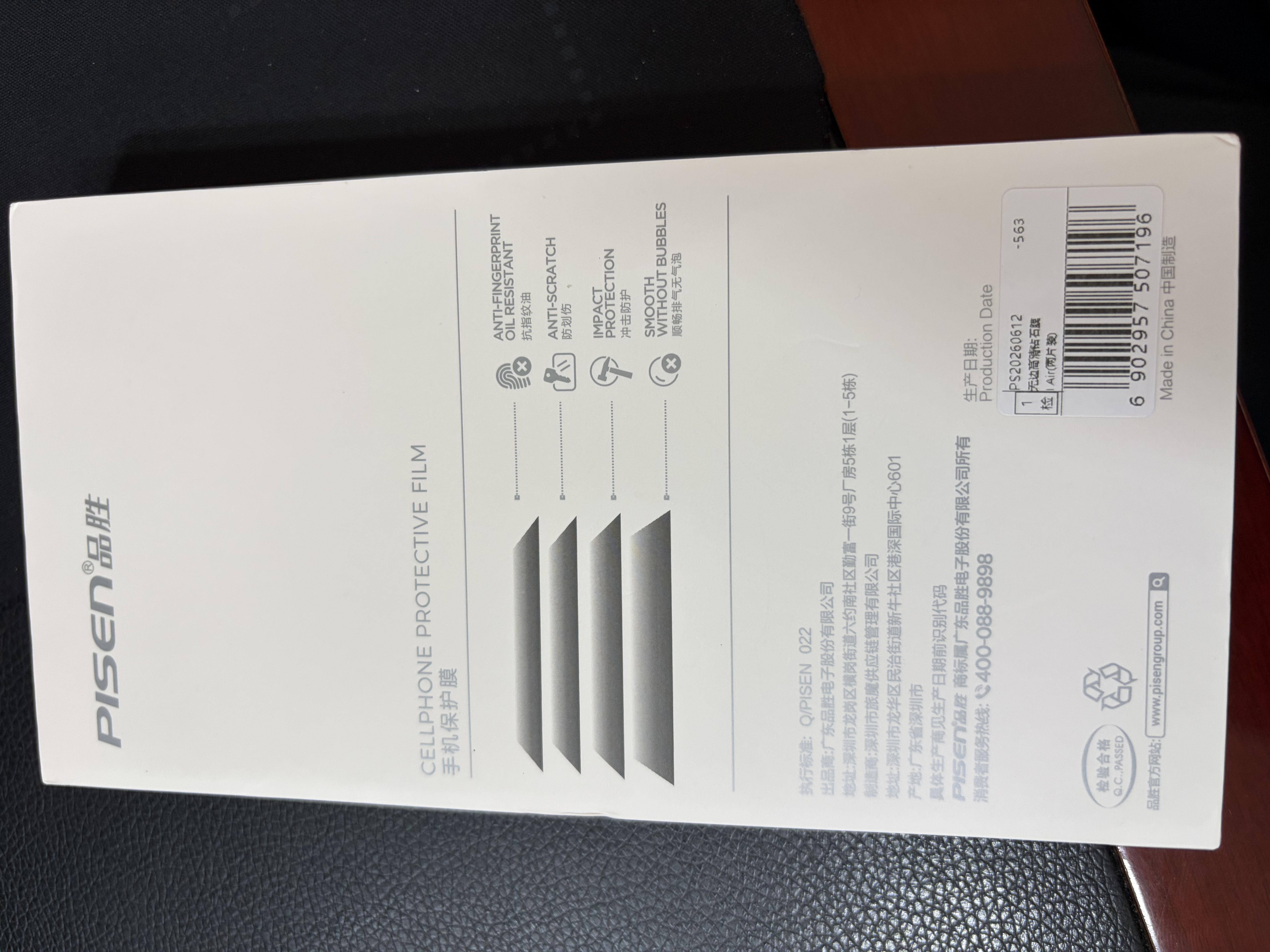 品胜【升级强化款】适用iPhone Air钢化膜苹果17Air手机膜无黑边全屏高清抗指纹防摔耐磨保护膜 2片装 实拍图