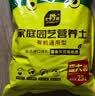 史丹利25L有机营养土大包装泥炭花土养花通用型家用土壤盆栽专用种植土 实拍图