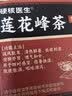硬核医生 莲花峰茶3g*10袋 南宋古方祛湿茶清热解暑祛痰利湿健脾开胃感冒脘腹胀去湿气养生茶减肥茶 实拍图