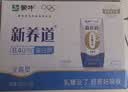 蒙牛新养道零乳糖牛奶全脂200ml×10包 送礼礼盒3.2g/100ml蛋白质 实拍图