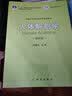 人体解剖学（第四版）顾晓松  等  首届教材奖（高等教育类）二等奖   复旦，山东大学，北大，上海交通 实拍图