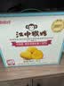 江中猴姑无糖猴头菇饼干中老年人营养养胃高钙食品中秋礼盒送长辈960g 实拍图