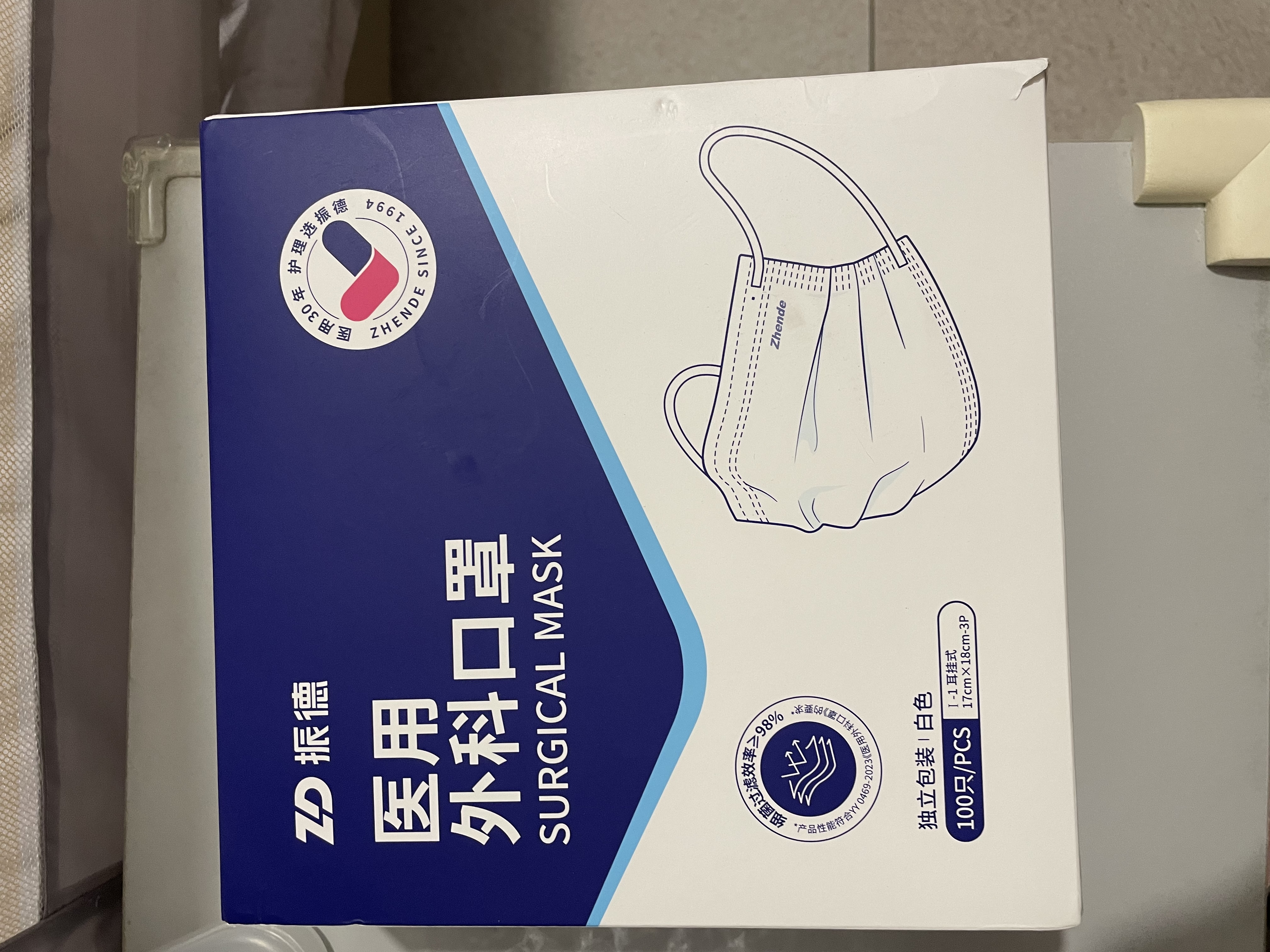 振德口罩一次性独立包装医用外科口罩白色成人防花粉尘鼻炎过敏100只 实拍图