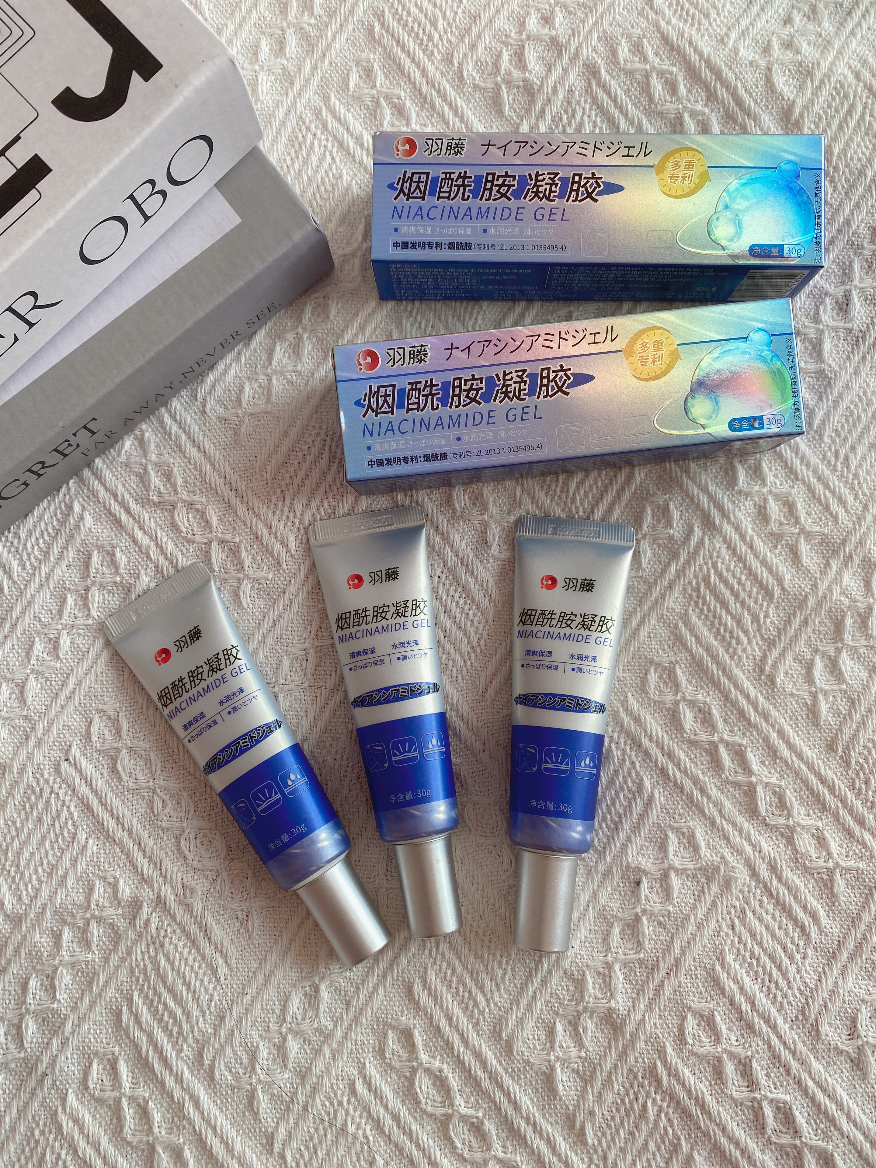 羽藤制药日本进口成分医美用烟酰胺凝胶祛斑美白淡化黑色素脸部军训专用3 实拍图