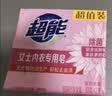 超能女士内衣皂茉莉清香101g*4块除菌洗衣皂安全祛异味内裤专用敏感肌 实拍图