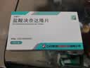 [达新宁]盐酸决奈达隆片 400mg*20片/盒 实拍图