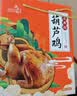 永兴坊西安葫芦鸡508g 陕西特产卤味熟食整鸡特色烤鸡真空即食鸡肉礼盒 实拍图