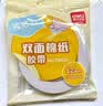 得力（deli）高粘棉纸双面胶带 12mm*10y 学生文具 开学必备学习用品 白色小卷芯单卷凑单 办公用品 30435 实拍图