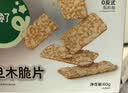 宝宝馋了巴旦木脆片60g健康儿童零食坚果0添加送宝宝食谱 实拍图