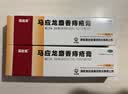 马应龙麝香痔疮膏20g*6盒  痔疮专用药消痔疮膏软膏肛裂内痔外痔混合痔肛周湿疹便秘便血去肉球OTC痔疮药 实拍图
