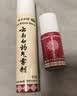 云南白药 云南白药 气雾剂85g+60g喷雾剂跌打损伤消肿止痛活血化瘀扭伤拉伤用于淤血肿痛肌肉酸痛风湿疼痛 实拍图