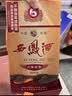 西凤酒 6年 六年陈酿经典水晶瓶 45度 500ml 单瓶装 凤香型白酒 实拍图