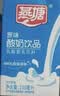燕塘 原味酸奶饮品 250ml*24盒 整箱常温酸奶 乳酸菌饮料 量贩礼盒装 实拍图