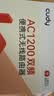 CUDY AC1200迷你路由器轻NAS USB充电宝供电 家用 宿舍 寝室 便携 随行 APP控制 TR1200 实拍图