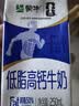 蒙牛低脂高钙牛奶250ml*21盒 早餐健身伴侣 礼盒装送礼礼盒 实拍图
